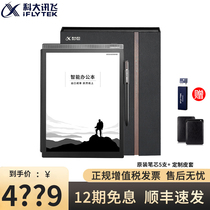 Codacent fly X2 office This information fly intelligent handwriting electronic notebook voice transliterator translation ink screen