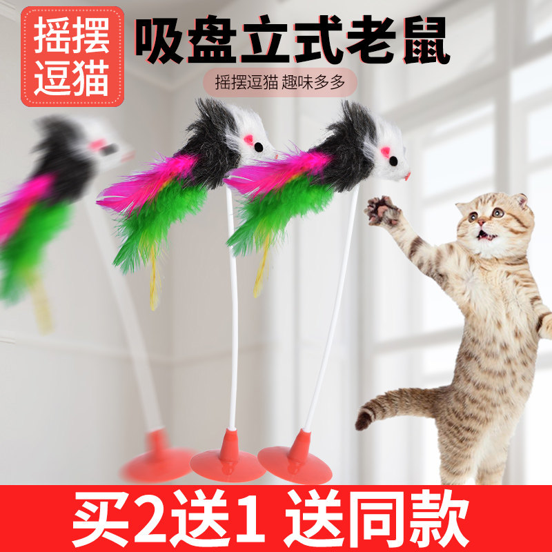 Suction cup teasing cat stick steel wire spring feather suction ground Cat Stick Pet Kitty Toy Supplies Infant Cat Tease
