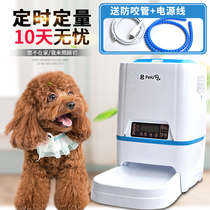 Pet automatic feeder Puppy intelligent timing quantitative small cat food bowl Dog food machine cat feeding device