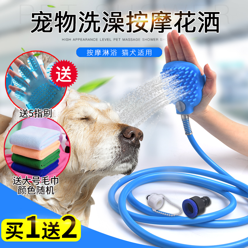 Dog Bath Pet Bath Spray Head Pet Bath Brush Cat Dog Supplies Silicone Massage Shower Shower