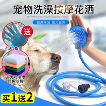 Dog bath Pet bath nozzle Pet bath brush Cat and dog supplies Silicone massage shower
