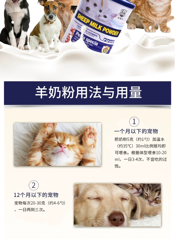 Pet sữa dê bột sữa chó con chó con sơ sinh mèo sữa bột chó trẻ Teddy phổ quát 400g / thùng - Cat / Dog Health bổ sung