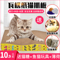Cat scratch board Claw grinder Cat claw board Corrugated paper cat scratch pad Cat toy Scratch board Cat litter toy Cat supplies