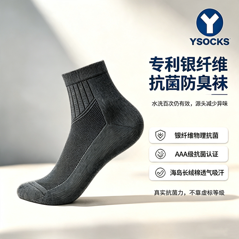 Ysocks Patented Anti-Odor Socks for Men, Summer Thin Style, Pure Silver Fiber Antibacterial Cotton, Silver Ion Business Mid-Calf Short Socks Ysocks Patented Anti-Odor Socks for Men, Summer Thin Style, Pure Silver Fiber Antibacterial Cotton, Silver Ion Business Mid-Calf Short Socks