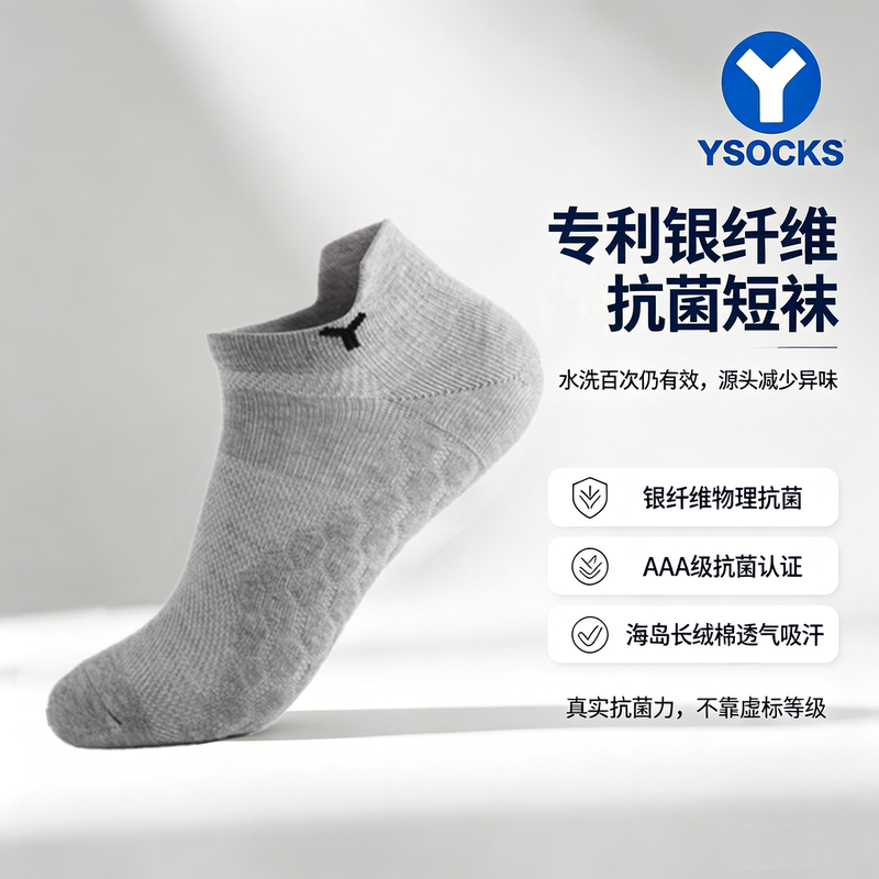Ysocks Patented Anti-Odor Socks Men's Short Socks Boat Socks Pure Silver Fiber Antibacterial Cotton Sports Sweat-Absorbent Breathable Summer Thin Socks