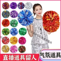 Live broadcast room traffic diversion props funny and popular atmosphere tool team thank you for cheering dance performance cheer flower ball