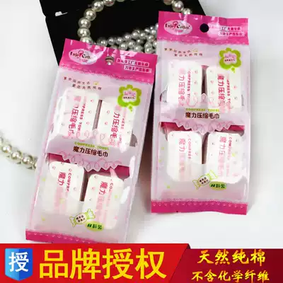 Ting Lan Xiang cotton bar magic cotton compressed towel increased thickened beauty towel wash face square towel 8 individual packaging