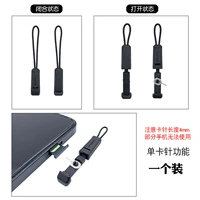 Одна игла для карты