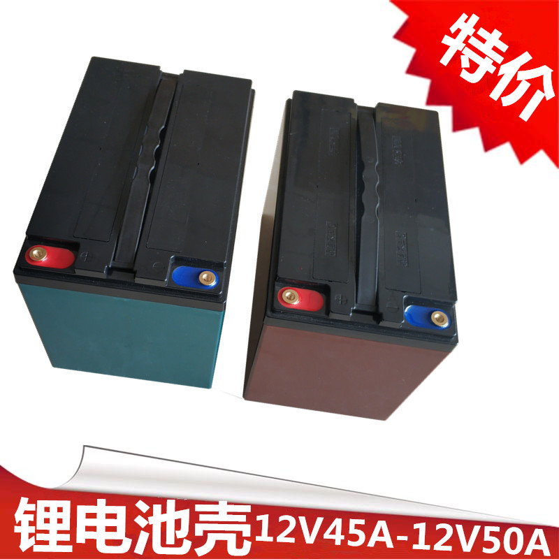12v45AH-12V50AH lithium battery plastic housing multiple specifications 12V large capacity battery shell Veite lithium electric