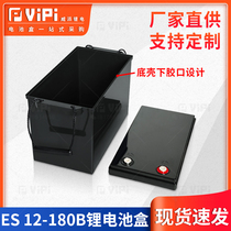 Brand new 12V180AH lower plastic lithium battery plastic shell large capacity battery box ABS plastic factory direct sale