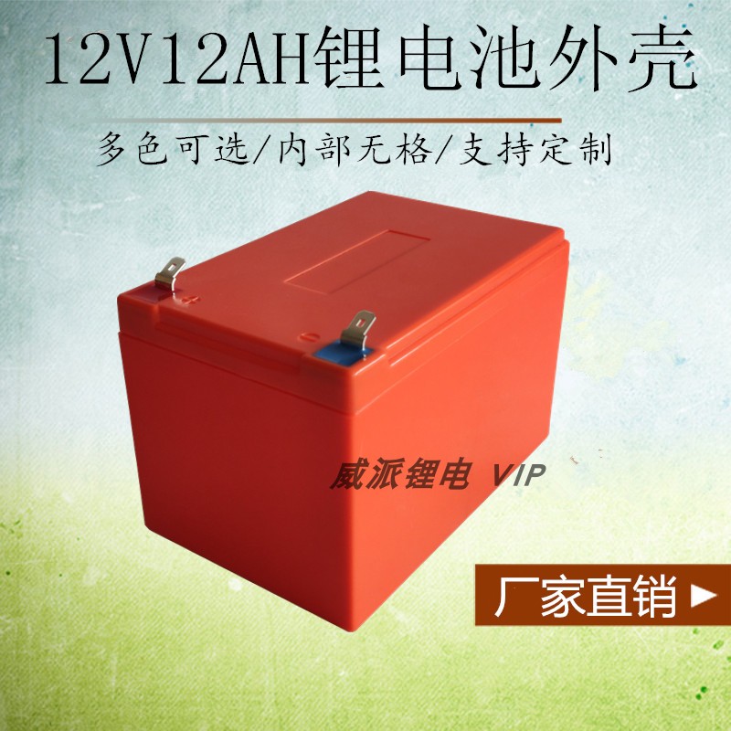 New 18650 lithium battery shell ABS plastic shell 12V10ah12V12ah Battery Box Factory Direct