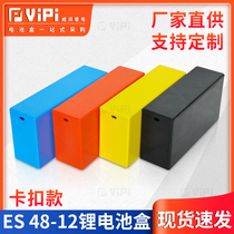 Lithium battery plastic shell 48V12AH snap-on electric vehicle battery box with bracket can hold 65 18650 cells