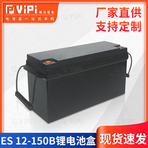 12V large capacity car tricycle 18650 special battery box 12V150AH lithium battery plastic shell