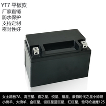YT7 flat motorcycle lithium battery plastic shell