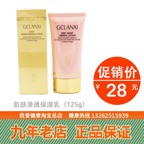 Hunan Green Rhyme Green Rhyme Lan Xi Skin Deep Moisturizer 125g Moisturizing Whole Body Special Promotion