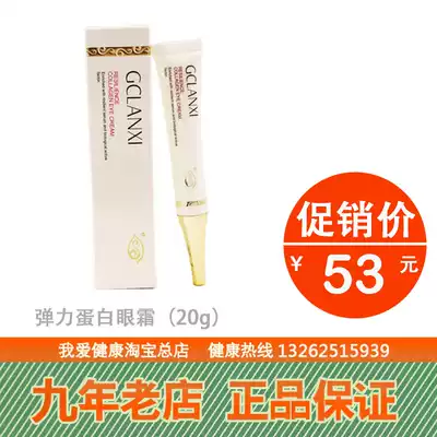 Green Rhyme Green Rhyme Elastine Elastin Eye Cream 20g New Packaging 2022 Expired Special Promotion