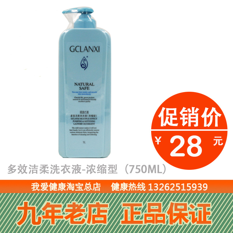 Green Rhymes Green Rhymes Aransie Multieffect Soft Laundry Liquid Concentrate 1000ml Promotion