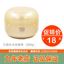 Green Rhyme Green Rhyme Water Massage Cream Noble Hospital Disassembled 200g Special Promotion