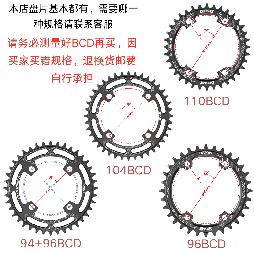 104BCD正负齿单盘山地车大齿盘怎么选？40T~52T全解析！-牙盘-淘宝百科网