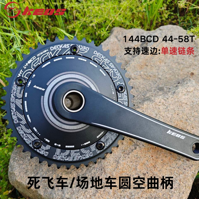 Keos Fully Enclosed Crankset 144Bcd Chainring Universal for Fixed Gear Bikes and Track Bikes with 3-Bolt Crank