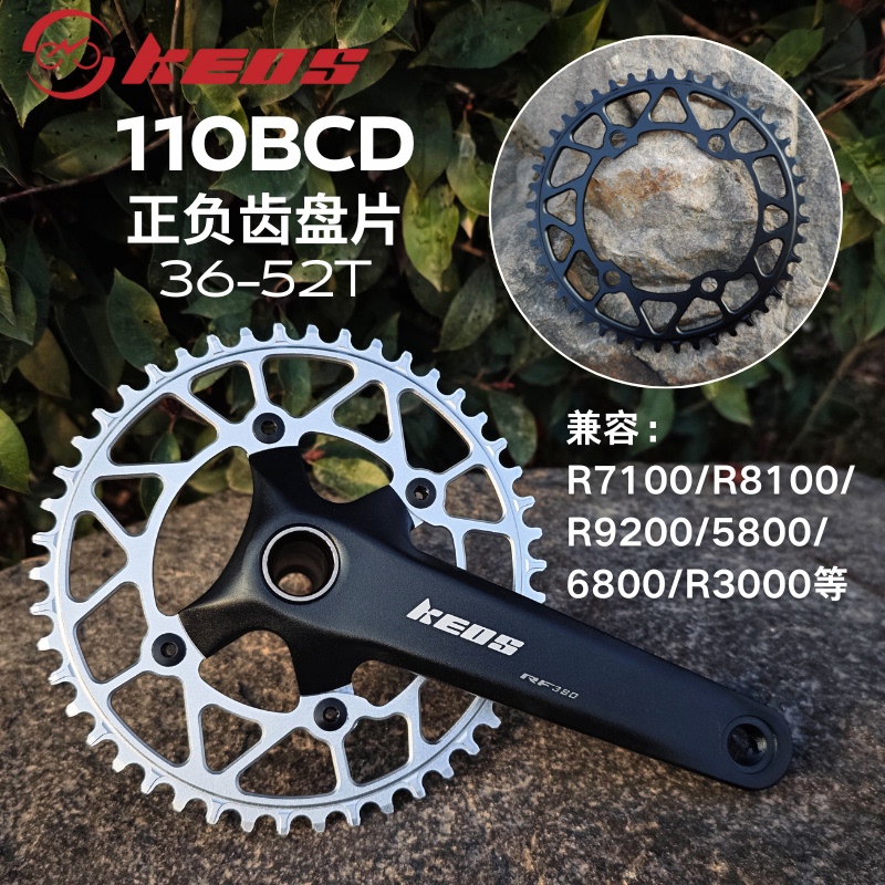 Keos 110Bcd Hollow Black/Silver Positive and Negative Chainrings 36-56t Shimano R7100/R8100 Keos 110Bcd Hollow Black/Silver Positive and Negative Chainrings 36-56t Shimano R7100/R8100