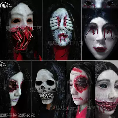 Halloween Horror Props Haunted House Secrets Escape npc Dress Sadako Men and Women's Ghost cospaly Headgear Mask