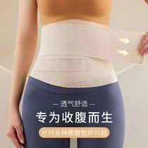 Lazy belly belt summer thin slimming belt body shaping belt thin belly reduce abdominal and waist fat artifact