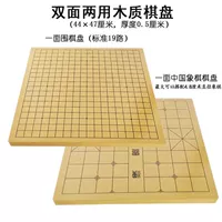 Двусторонний, деревянный, 0.5см