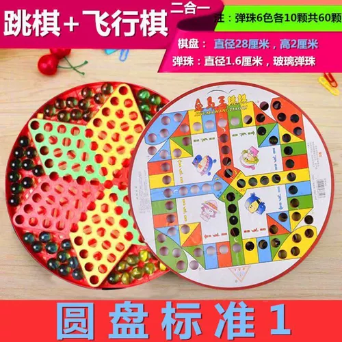 Детская большая стеклянная старомодная игра Самолетные шахматы для школьников, семейный стиль, ностальгия