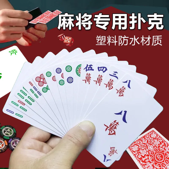 Card mahjong playing cards 108 sheets 136 Home portable 144 Small paper Sparrow Thickened Waterproof Blk-Taobao