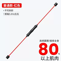 Обычная модель-китайская красно-дольшевая для регулировки веса [эффект лучше]