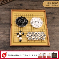 Гомоку, шахматы, комплект