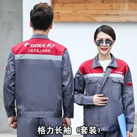 Оригинал Gree Long Roomves (Set)