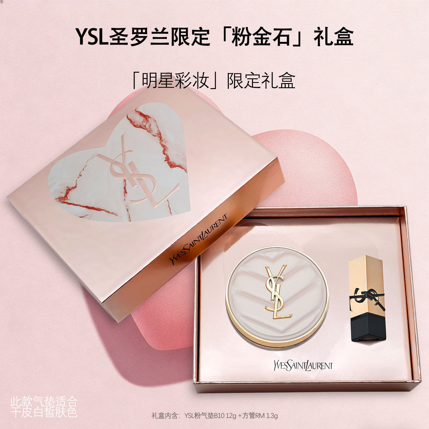 Лимитированный набор губных помад YSL/Yves Saint Laurent с подушечкой из розового золота и камня, нежная и послушная жидкая основа, подарок девушке на день рождения