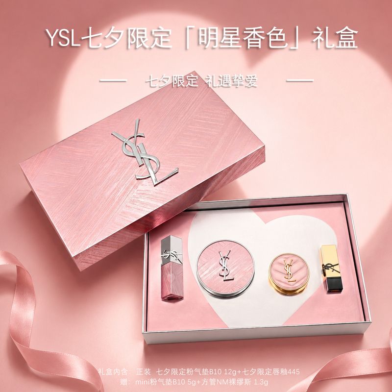 [Chinese Valentine's Day Gift] Ysl Saint Laurent Limited Edition Lipstick Cushion Gift Box Concealer Sunscreen Lip Glaze Foundation Set for Women