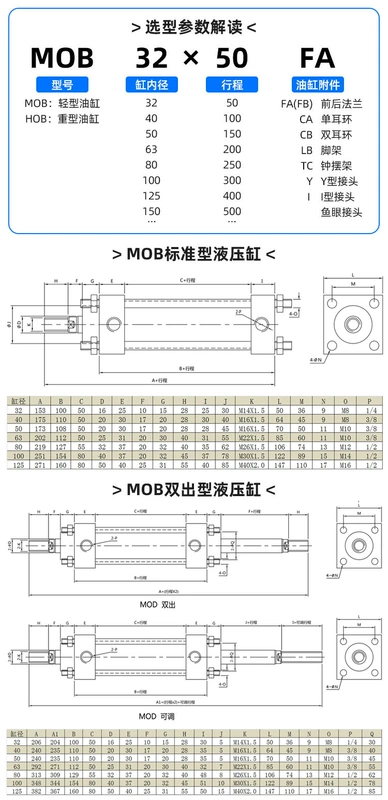 Xi lanh bốn cột nhẹ Xi lanh thủy lực hai chiều nhỏ Xi lanh thủy lực MOB32/40/50/63/80/100-75/200