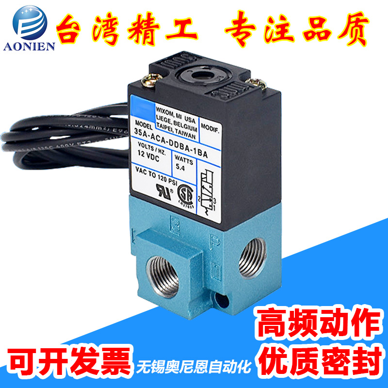 TM-06 HF solenoid valve 35A-AAA ACA-DDBA DDFA DDAA-1BA Engraving Machine Dispenser MAC