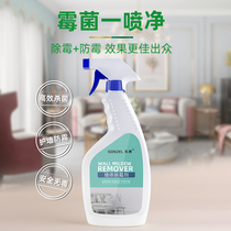 1000ML anti-mold agent whitening Wall Wall kitchen recurrence free reissue non-pungent mold mold set