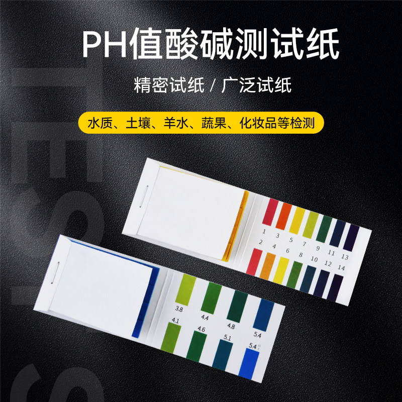 PH试纸1-14怎么用?酸碱度测试神器揭秘!-pH计-淘宝百科网