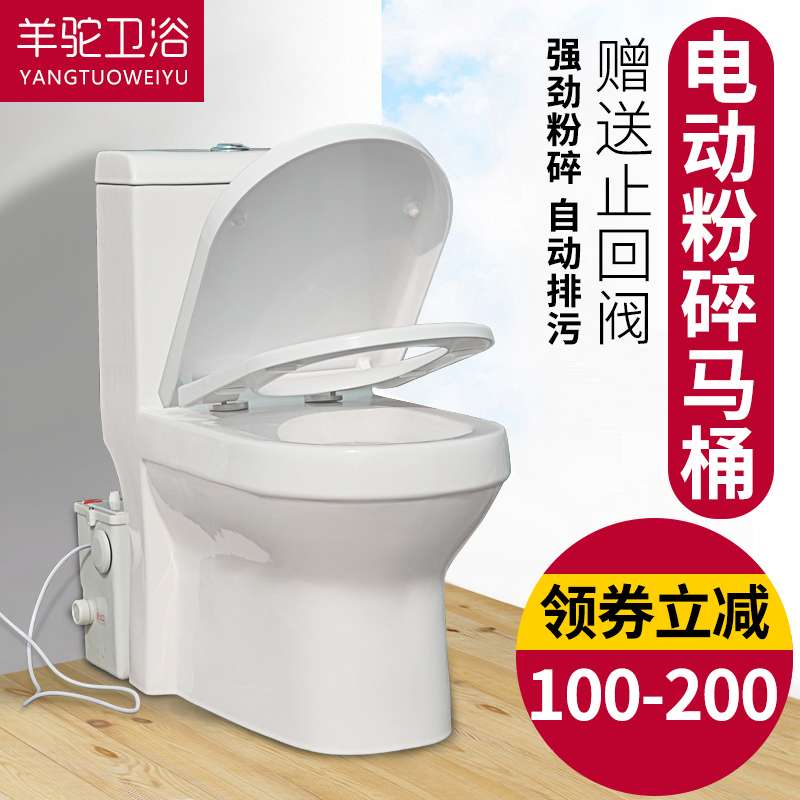 Household Electric Crushing Toilet Sewage Lift Pump Bathroom Fully Automatic Integrated Toilet Basement Electric Toilet