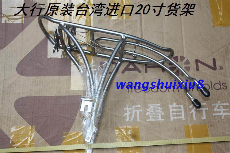 Porte-bagages pour vélo - Ref 2415304 Image 11