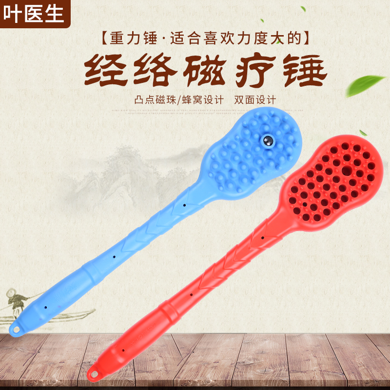 Dr. Ye massages, beats meridians, pats fitness, pats sha board, silicone health hammer, health care beat stick, pats sha palm board
