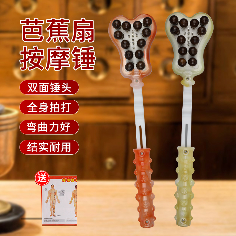 Massage hammer knock back hammer meridian knock leg cervical spine hammer shoulder fitness beat stick health beat back small artifact