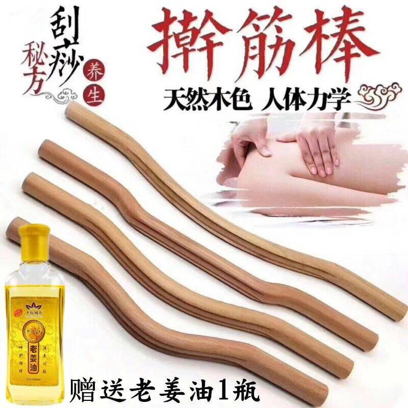 Leaf Doctor Rolling Fascia Stick Beech Wood Scraping Stick Massage Stick Solid Wood Beauty Salon Home Body Health Care Universal