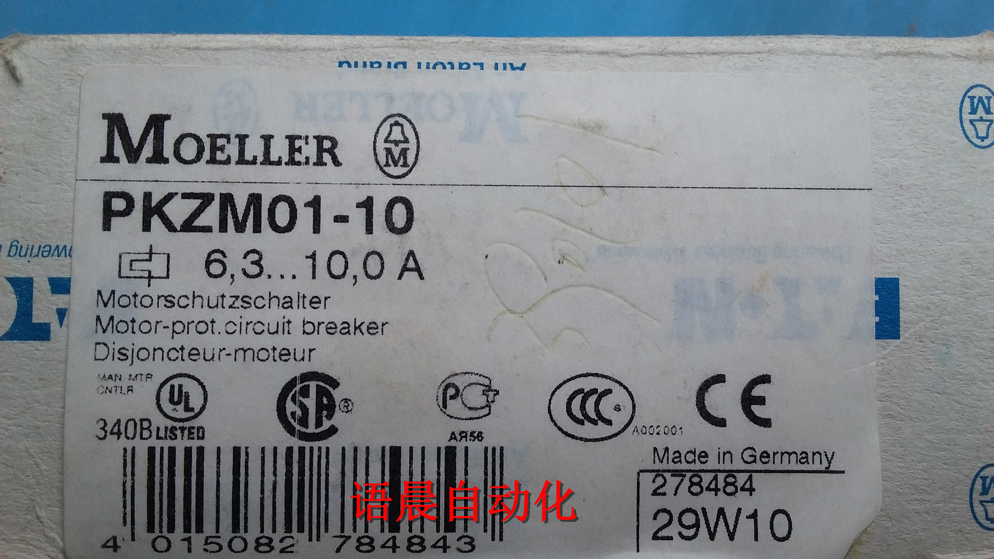 Hao PKZM01-10 Eaton Muller Breaker Physical Shooting