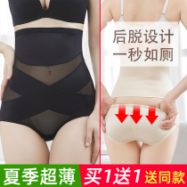 Thin back-off high waist belly panties womens postpartum waist stomach tight shape shape lift hip body abdomen artifact