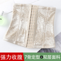 Xia thin abdomen belt female plastic waist postpartum belly waist belt tight body body body shaping suit