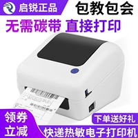 Kai Rui QR-486A express máy in đơn mặt điện tử máy tính di động tân binh E mail kho báu trong pass vần Shen Yun mỗi ngày Bai Shi Shun Feng Yuantong express giấy dán nhãn nhiệt mã vạch - Thiết bị mua / quét mã vạch súng bắn mã vạch bluetooth