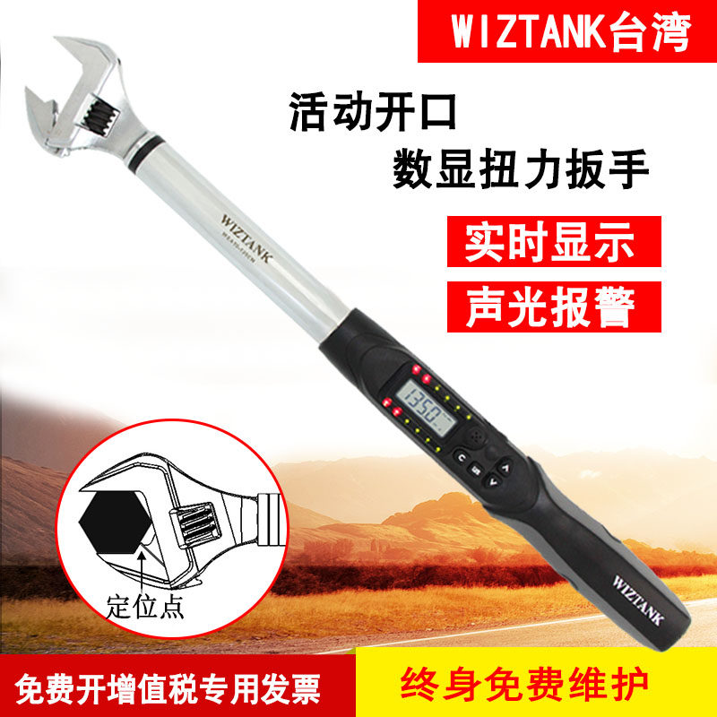 Electronic torque wrench number of air conditioning activities open high precision kg WEA pre-adjustable import Taiwan