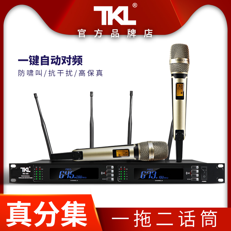 TKL wireless microphone one for two professional stage performance true diversity outdoor long-distance anti-whistling microphone home school bar family KTV karaoke FM U segment K song host
